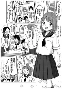 Kanade Challenge Zenpen