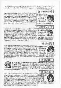 [Chikaishi Masashi] Shojo Renzoku Goukan