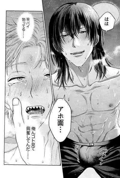 Kiss wa Dame tte Ittanoni!! - I said no kissing!!