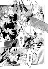 [Wacoco Waco] Joukyu Mazoku no Otoshikata [Digital]