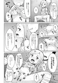 [Youta] Koisuru Oshikko [Digital]