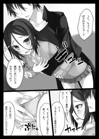 [RainBoy (Stealyy)] PROVISIONAL NAME Omnibus [Digital]