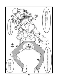 (Puniket 15) [USO Seisakusho (Solomon K)] Kogamin (Lucky Star)