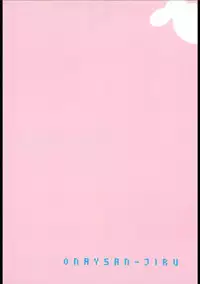 [Anthology] Soutennenshoku Oneesan-jiru