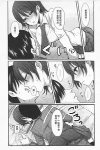 [Nakasone Haiji] Girl's Heaven | 女孩子們的天堂 [Chinese]