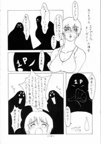 [Gadget Koubou (Nijuu Ban)] Mahjong Daiou