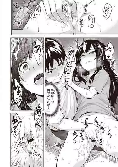 COMIC Kairakuten BEAST 2020-04