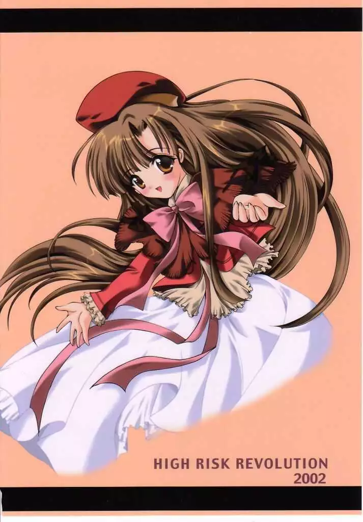 Watashi wo Komipa ni Tsuretette!! 5