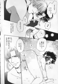 [Ikkaidou Miki] BABY PINK