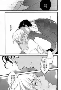 (C90) [MICROMACRO (Sako)] secret crush (Detective Conan)