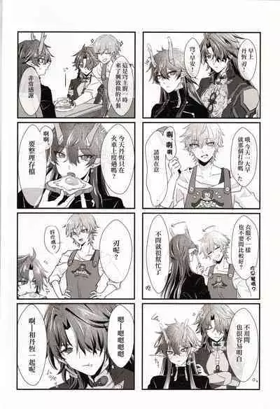 Koi to Iu no wa Wazurawashii