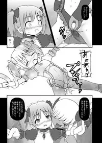 (COMIC1☆5) [STUDIO HP+] Majo ni Ochishi Mono (Puella Magi Madoka Magica) [Digital]