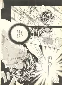 [Anthology] Lunatic Party 9 (Bishoujo Senshi Sailor Moon)