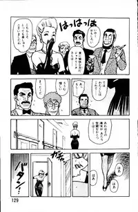 [Yamamoto Atsuji] Dai Kaitou Musashi No 1