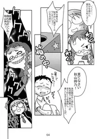 (C68) [Kousoku Kaiten (Various)] Kujibiki Unbalance Anthology (Uso) (Kujibiki Unbalance)