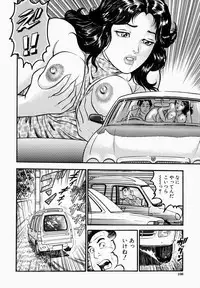 [Takara Kosuke] Ichiyazuma | Overnight Wife