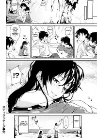 [Aduma Ren] Koimitsu Fragrance [English]