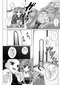 [Cyclone (Reizei, Izumi)] Rogue Spear 208 Download edition (Kamikaze Kaitou Jeanne) [Digital]