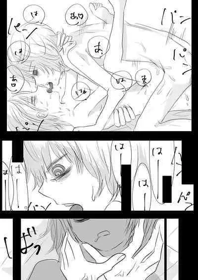 Moraru o Ushinatta Uchuu 2