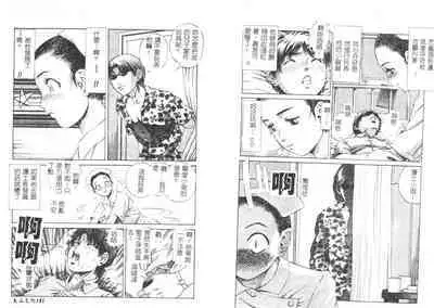 Yawaniku Inma - Tender Fresh Incubus.