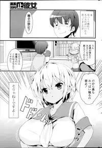 COMIC Potpourri Club 2013-10