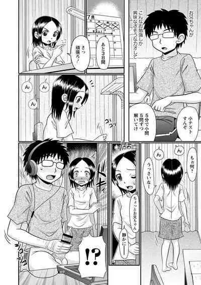 Chitchaikedo Ikeru mon