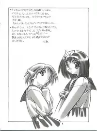 (C53) [Museifu Kutsushita Doumei (Emori Misaki)] T.H.Revolution (To Heart)