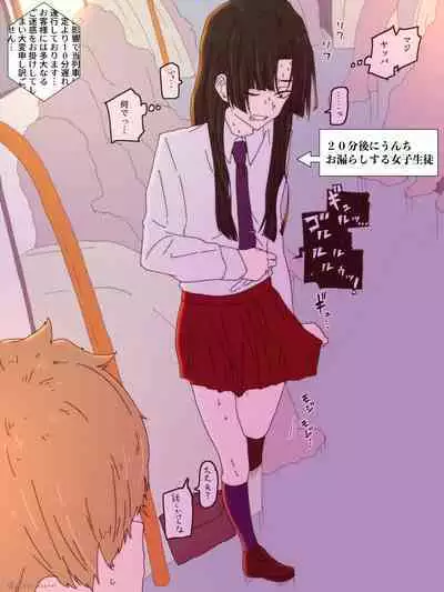 Ijimekko ga Ijimerarekko no Mae de Omorashi