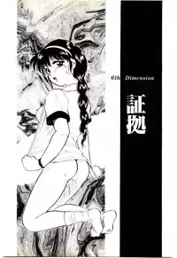 [Hotta kei]Miracle Girl & Boy