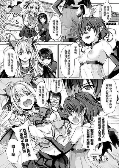 [ShiBi] Succubus Company [Chinese] [Digital]