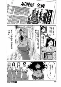 [Nagashima Chosuke] Kimochi Ii Kuni - Pleasant country [Digital]