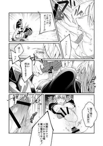 [岸里106] 人外リオン漫画 [Digital]