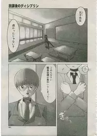 COMIC Muga 2005-03 Vol.18