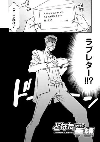 [Tenzaki Kanna] Kata Chichi Seiyoku Ousei H Girls [Digital]