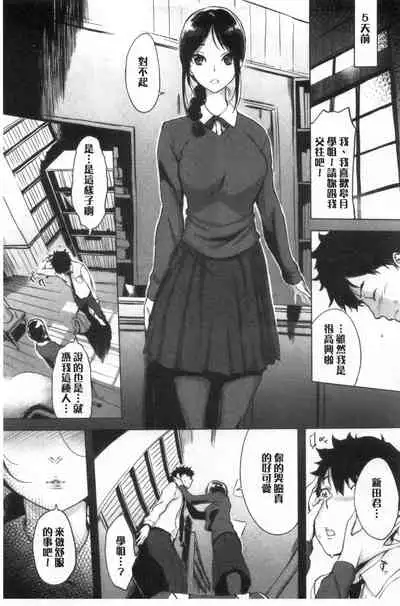 [utu] Kuchidoke Peace! - Melt in the mouth bliss [Chinese]