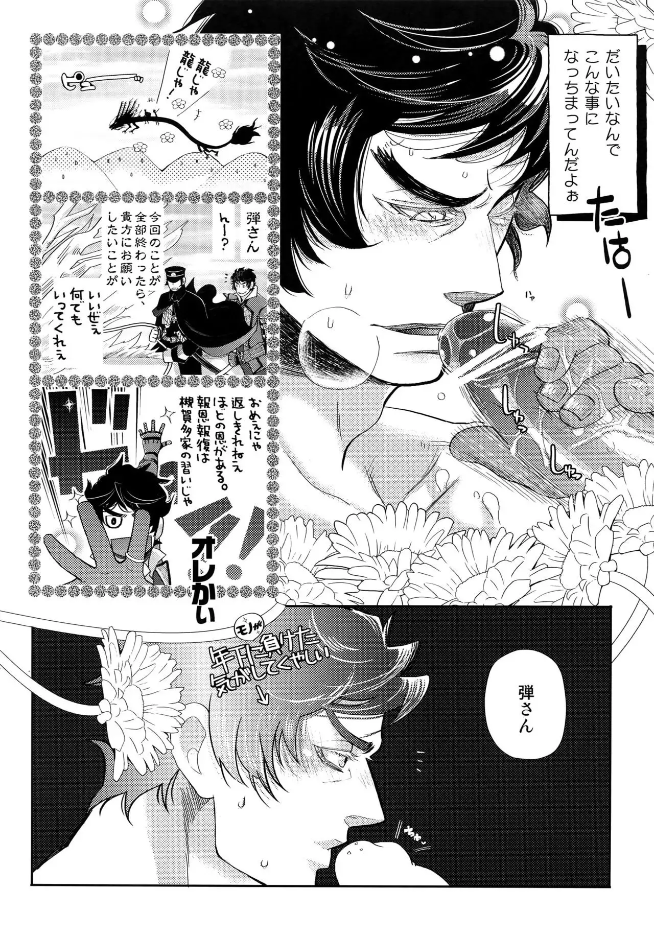 night has become a sunny dawn because of you