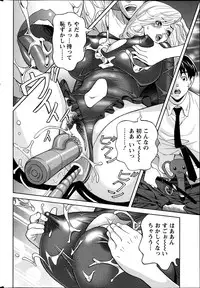 [Hara Shigeyuki] Oneesan to Asobou Ch. 1-8