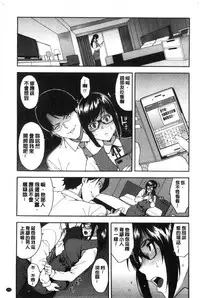 [Zonda] Boku no Kanojo o Netotte Kudasai [Chinese]