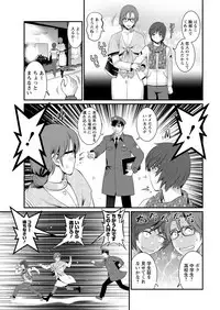 [Saigado] Toshimaku Sodachi no Toshima-san Ch. 1- 9