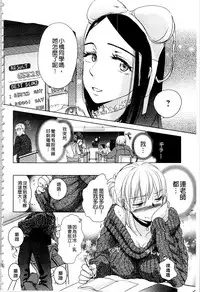 [Saeki] Ichinichi Dorei-san | 一日奴隸小姐 [Chinese]