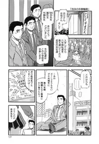 [Tomozawa Shou] PUNISUJI♡ KOLOLIN