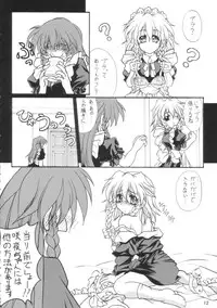 (SC33) [Mist Mysterisia (Fujitsu Akira)] Milky Peach Pie (Touhou Project)