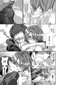 [Nanigawa Rui] Kyuuai Shoujo - Girl's hitting on me. [Digital]