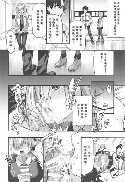 Kinyoubi wa Ai ni Yuki Mash