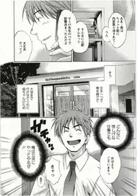 [Pon Takahanada] Choco Pa! vol.01