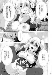 (COMIC1☆6) [Tougesakuraya (Yukian)] Prioress (Ragnarok Online)