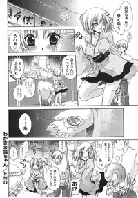 Comic Masyo 2007-10