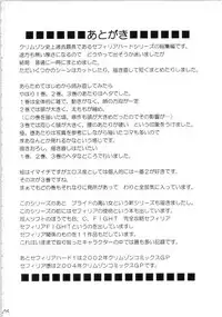 [Crimson Comics (Carmine)] Sephiria Hard Soushuuhen (Black Cat) [Chinese] [xyx1126个人汉化]