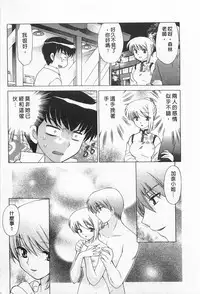 [Kotono Wakako] Okusama DE Naito 2 | 夜妻 2 [Chinese]