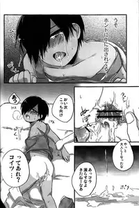 (Shota Scratch 10) [Akutaya (Akuta Tomoya)] Love Rabbit (Summer Wars)